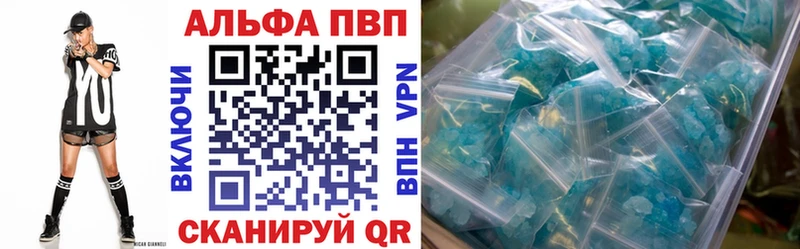 Альфа ПВП VHQ Заозёрный