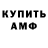 Amphetamine Розовый Meirandi 1305