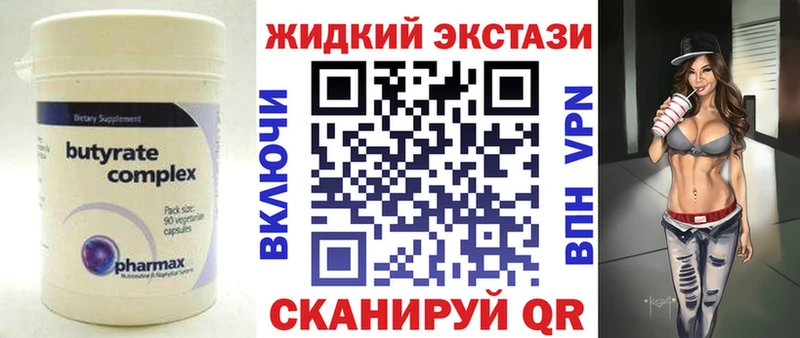 Бутират бутандиол  где найти наркотики  Заозёрный 