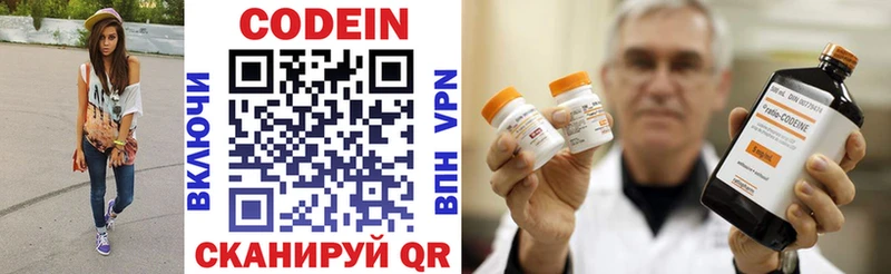 Кодеин напиток Lean (лин)  купить наркотик  Заозёрный 