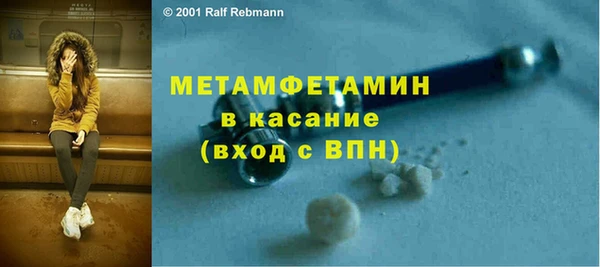 первитин Армянск