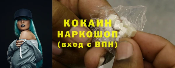 кокаин Арсеньев